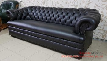 Трехместный кожаный диван Chesterfield